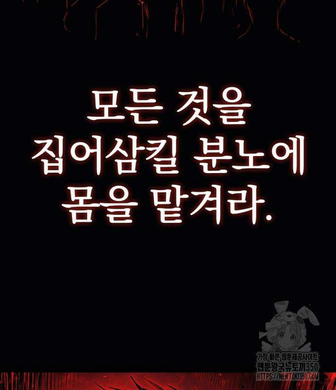 울부짖는 역린 44화 19