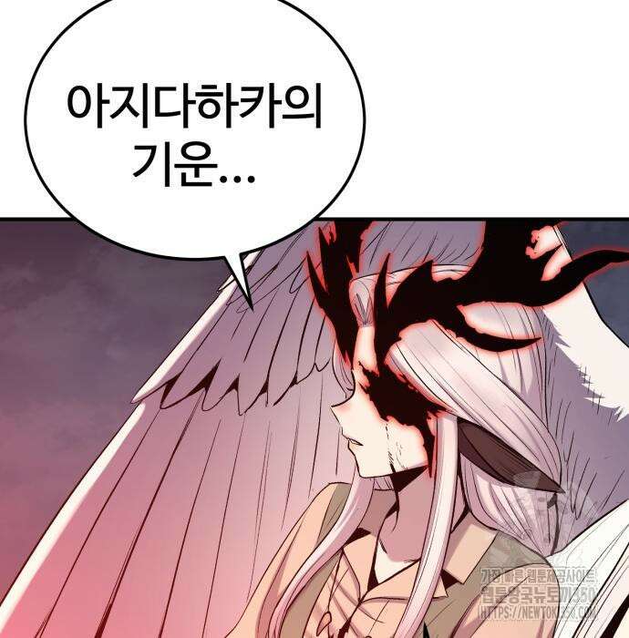 울부짖는 역린 44화 24
