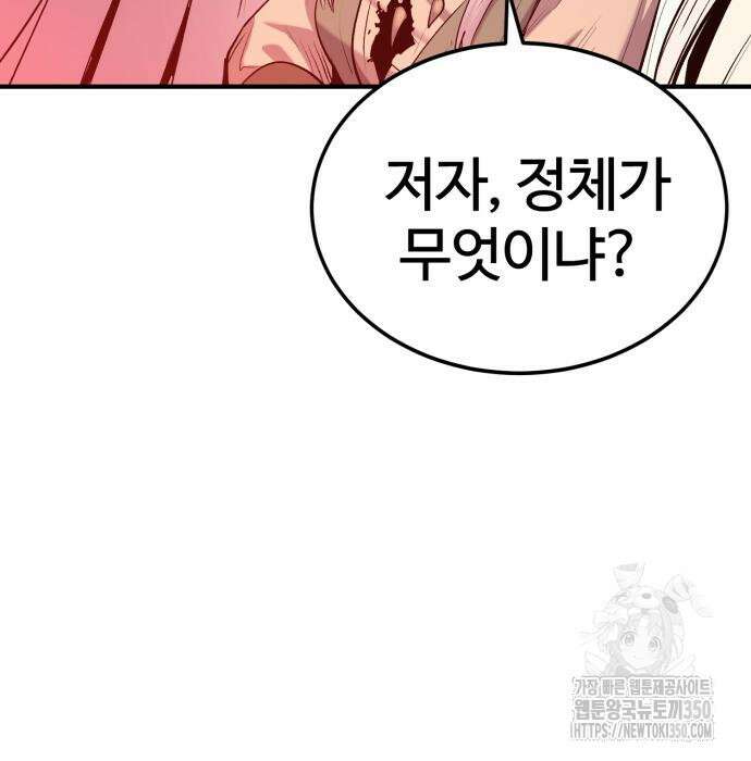 울부짖는 역린 44화 25