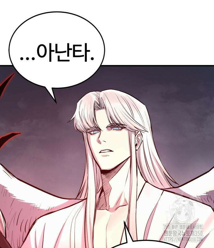 울부짖는 역린 44화 26