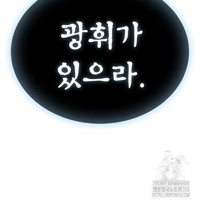 울부짖는 역린 44화 37