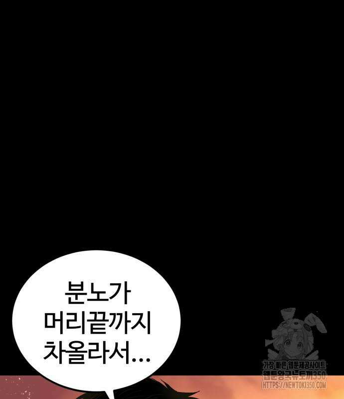 울부짖는 역린 44화 66