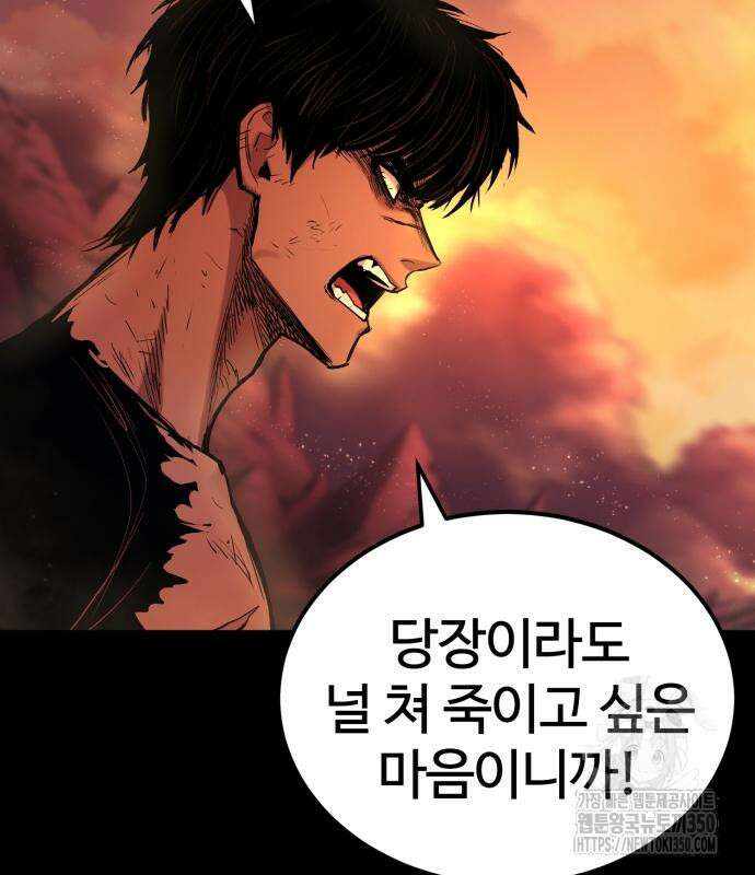 울부짖는 역린 44화 67