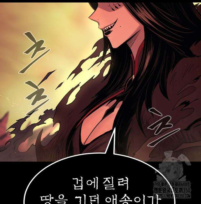 울부짖는 역린 44화 69