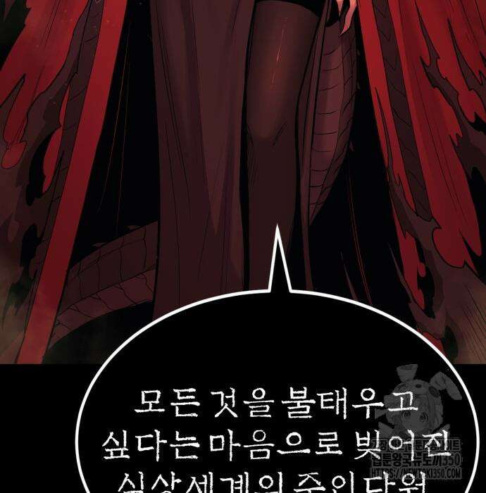 울부짖는 역린 44화 72