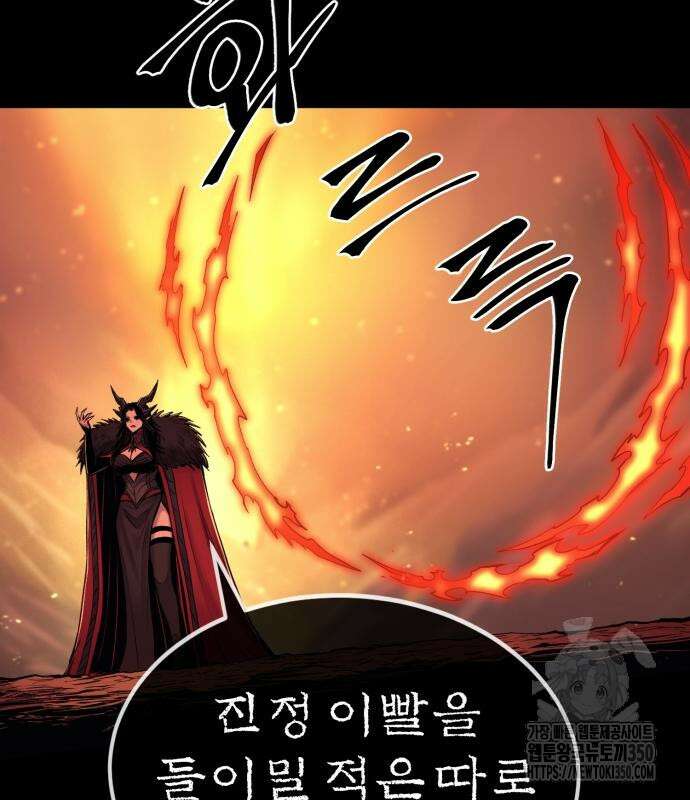 울부짖는 역린 44화 74