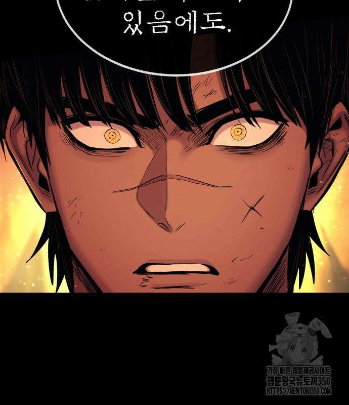 울부짖는 역린 44화 75