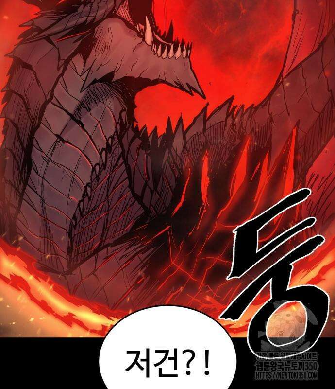 울부짖는 역린 44화 79