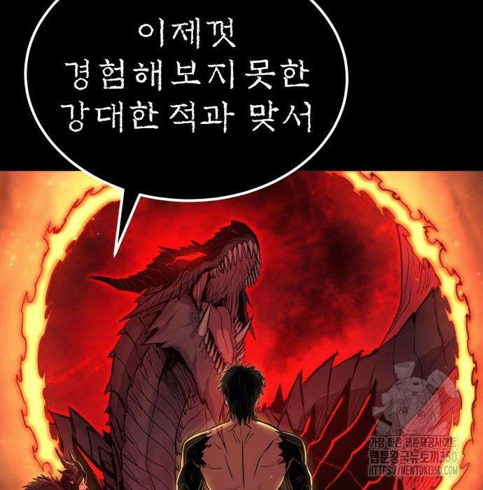 울부짖는 역린 44화 81