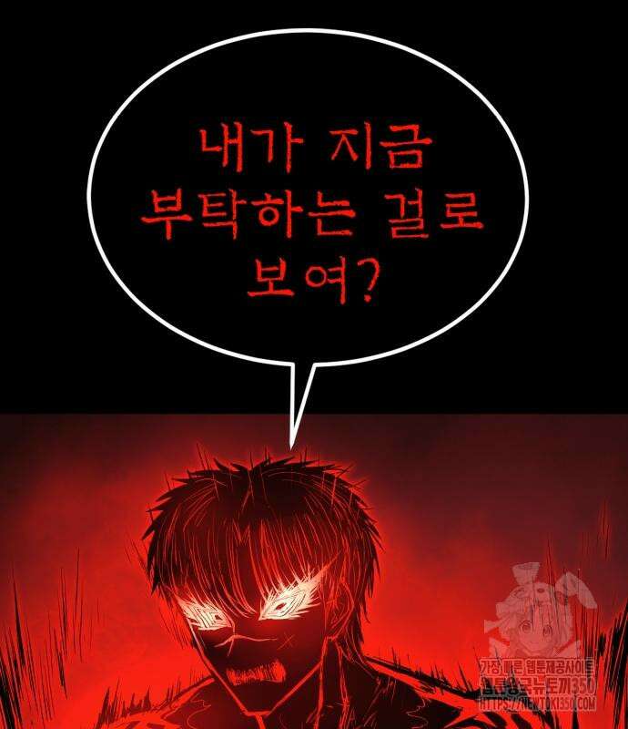 울부짖는 역린 44화 98