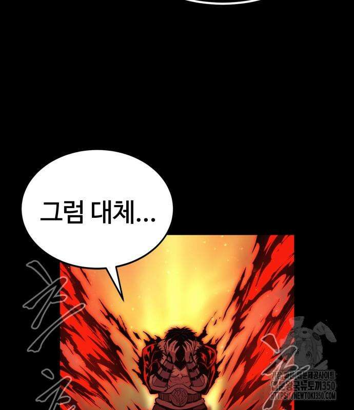울부짖는 역린 44화 111