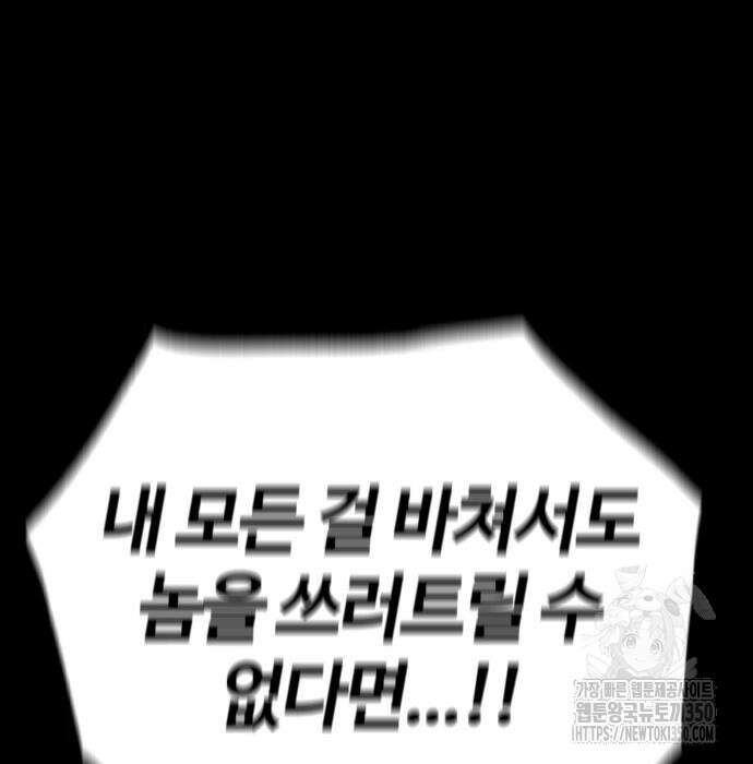 울부짖는 역린 44화 113
