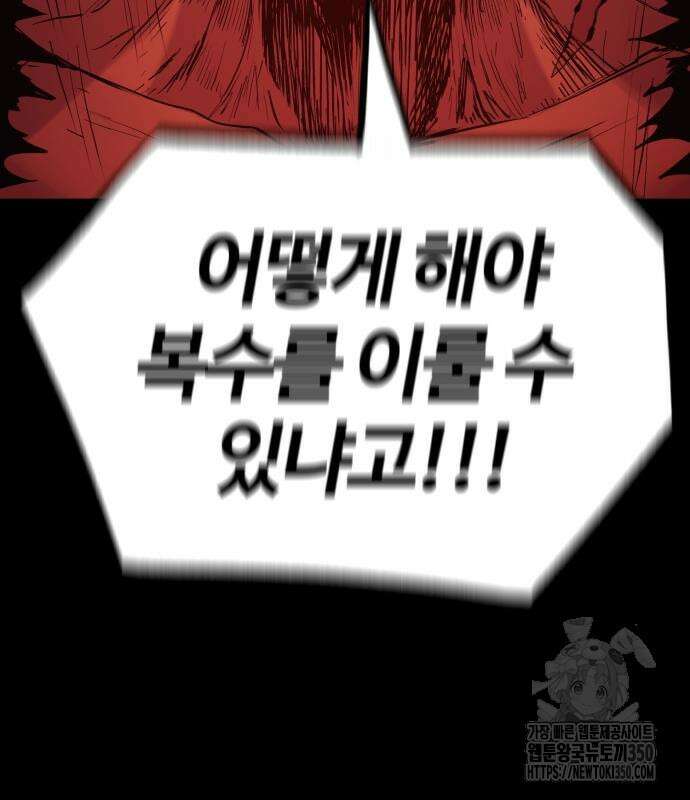 울부짖는 역린 44화 115