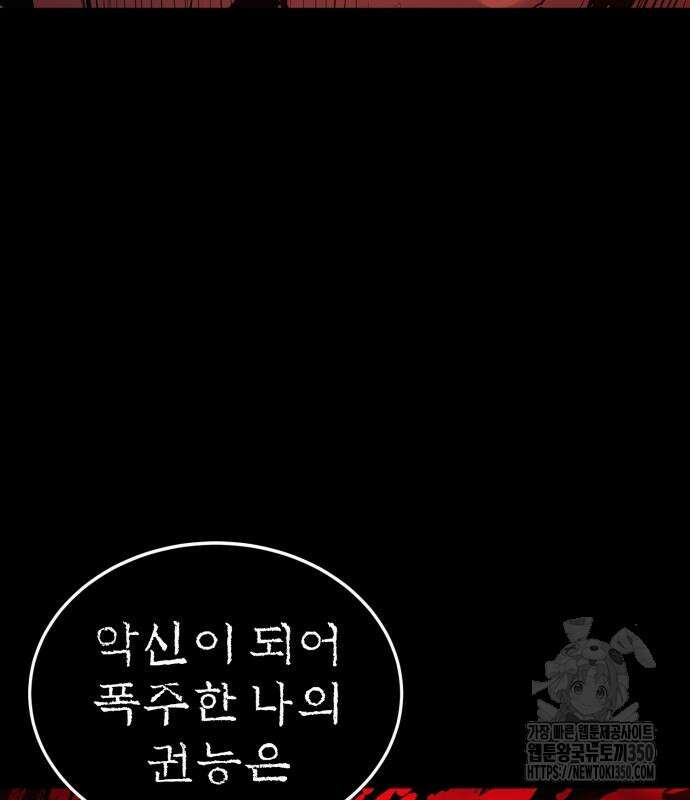 울부짖는 역린 44화 118
