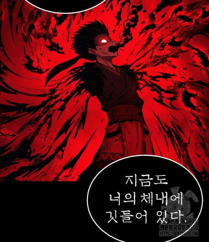 울부짖는 역린 44화 119