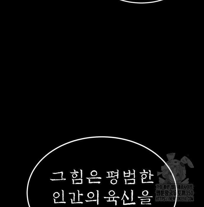 울부짖는 역린 44화 120