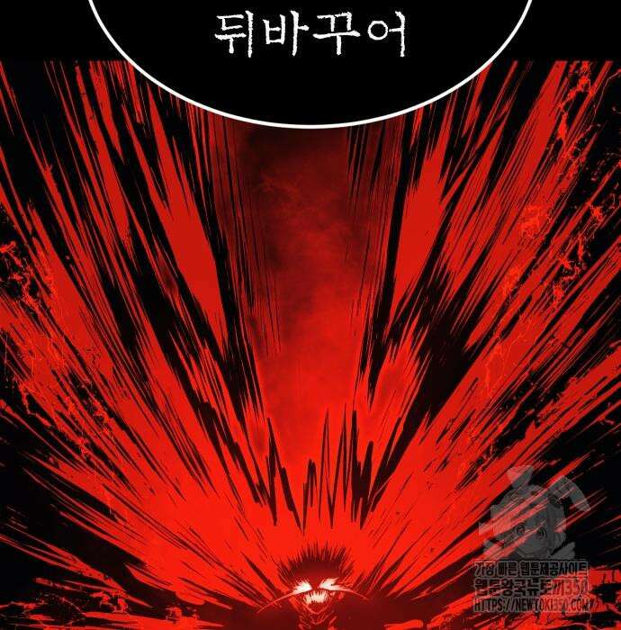 울부짖는 역린 44화 121