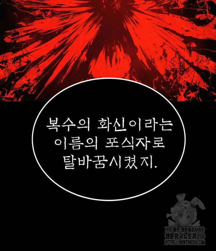 울부짖는 역린 44화 122