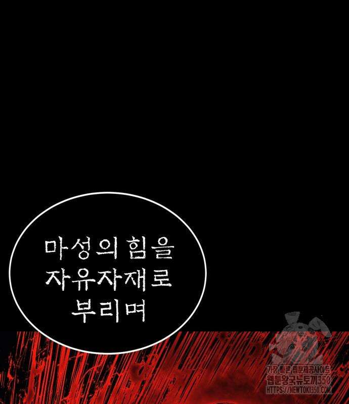 울부짖는 역린 44화 123