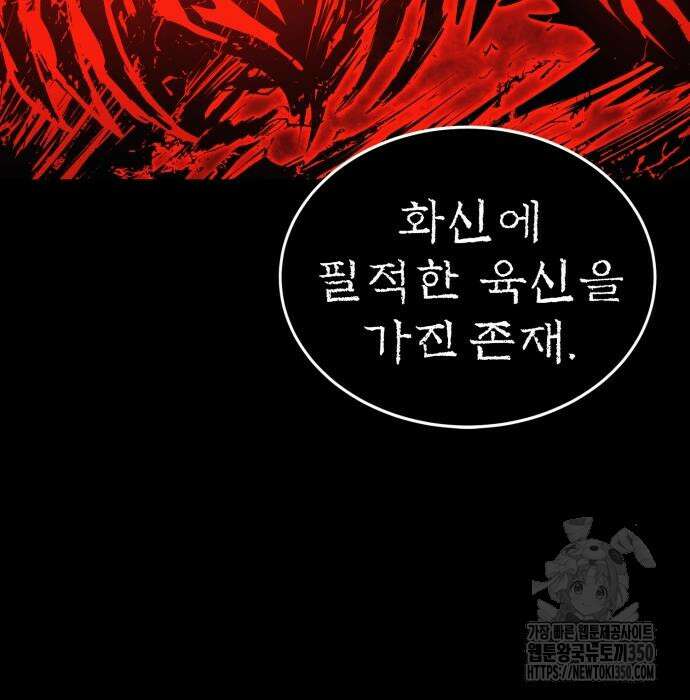 울부짖는 역린 44화 125