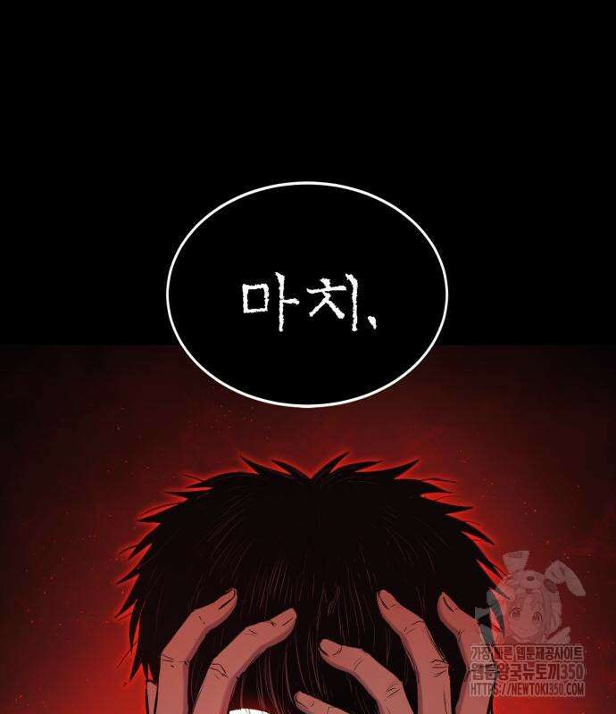 울부짖는 역린 44화 126