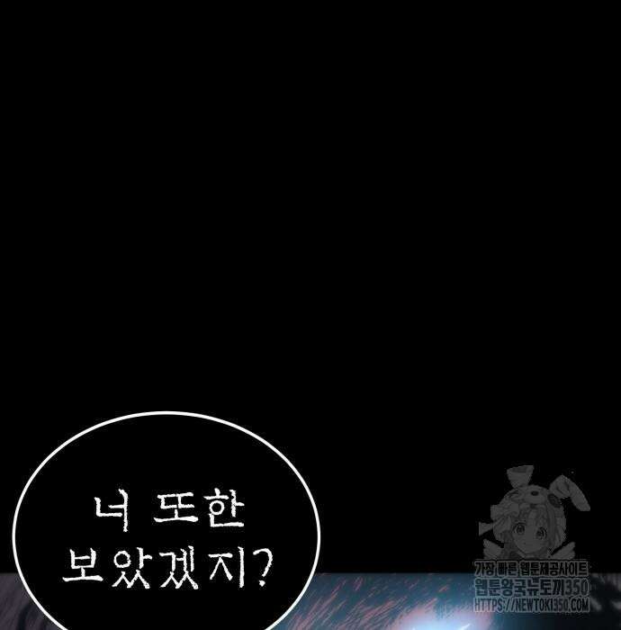 울부짖는 역린 44화 128
