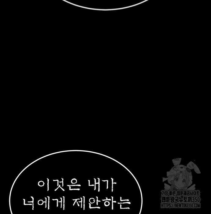 울부짖는 역린 44화 132