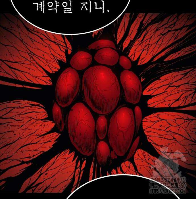 울부짖는 역린 44화 133