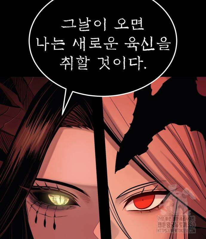 울부짖는 역린 44화 135