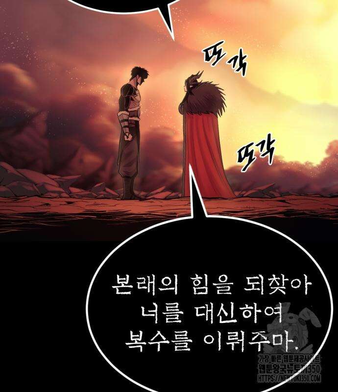 울부짖는 역린 44화 138