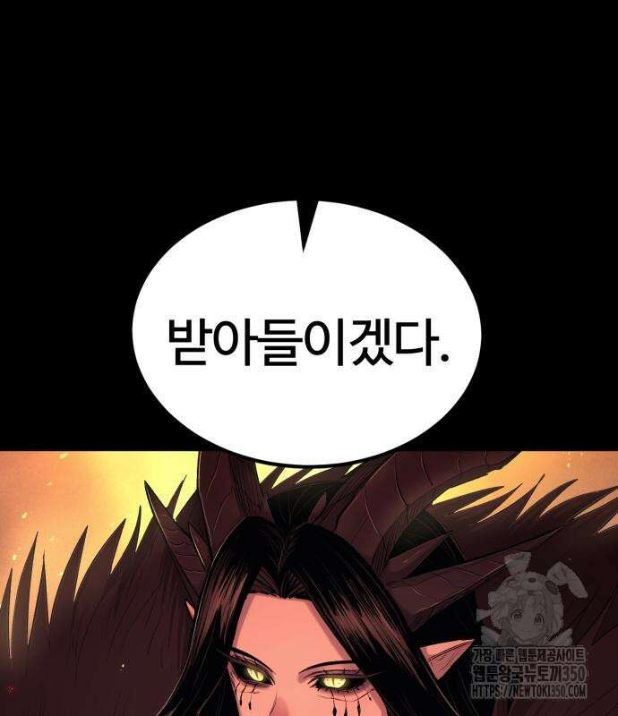 울부짖는 역린 44화 143