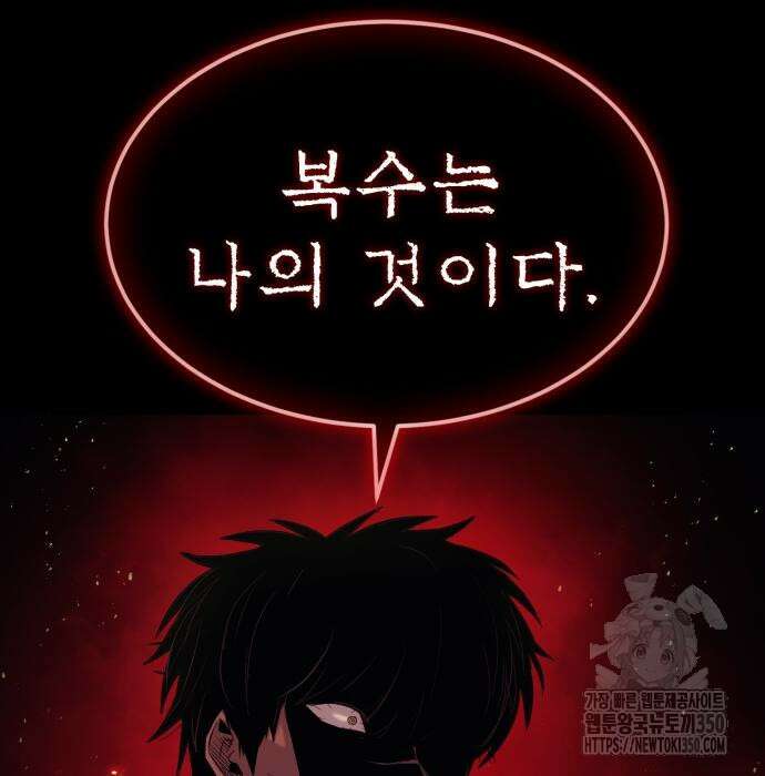 울부짖는 역린 44화 148