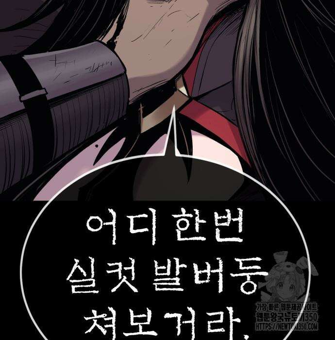 울부짖는 역린 44화 157