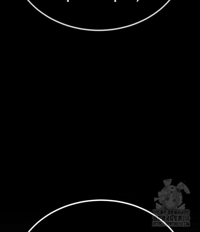울부짖는 역린 44화 158