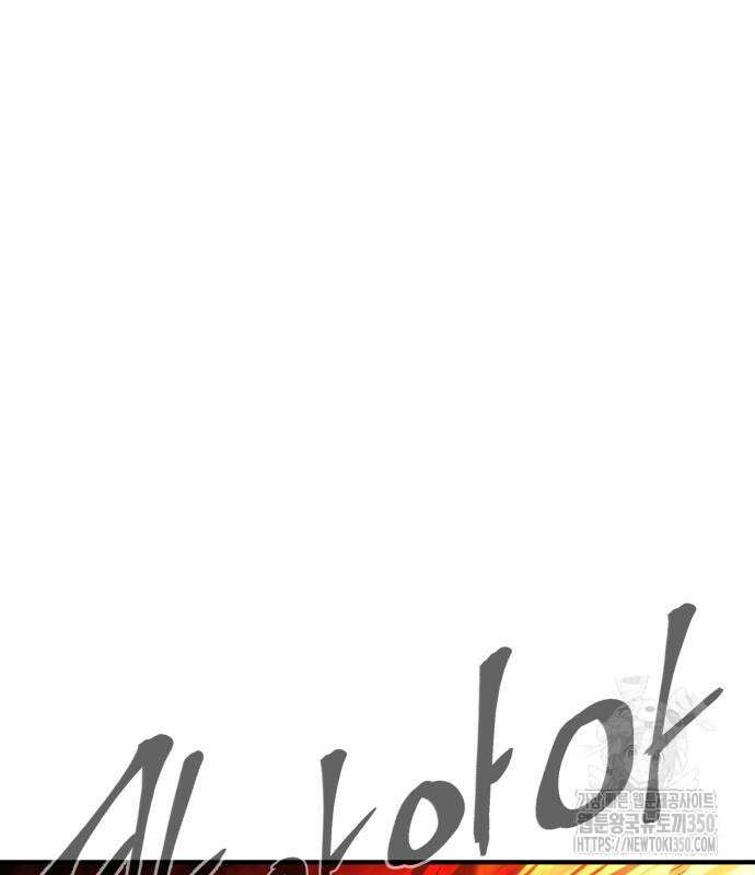 울부짖는 역린 44화 167