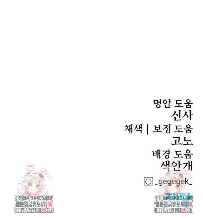 울부짖는 역린 44화 174