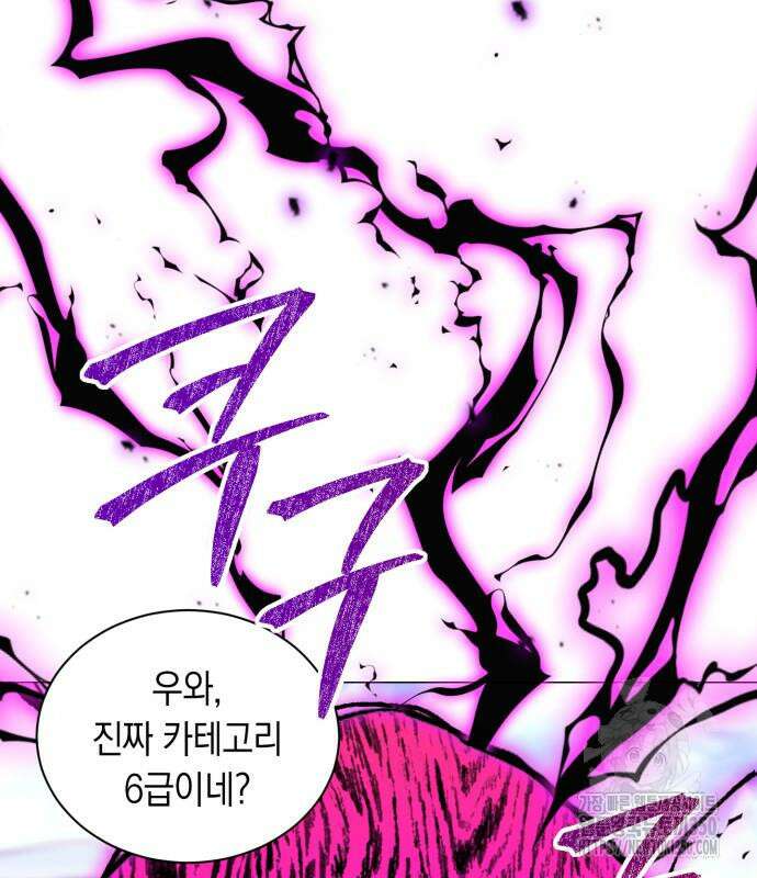 헌터 세상의 정원사 48화 3