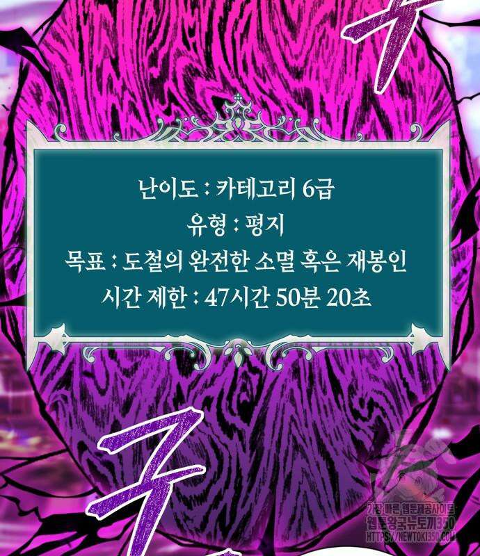 헌터 세상의 정원사 48화 4