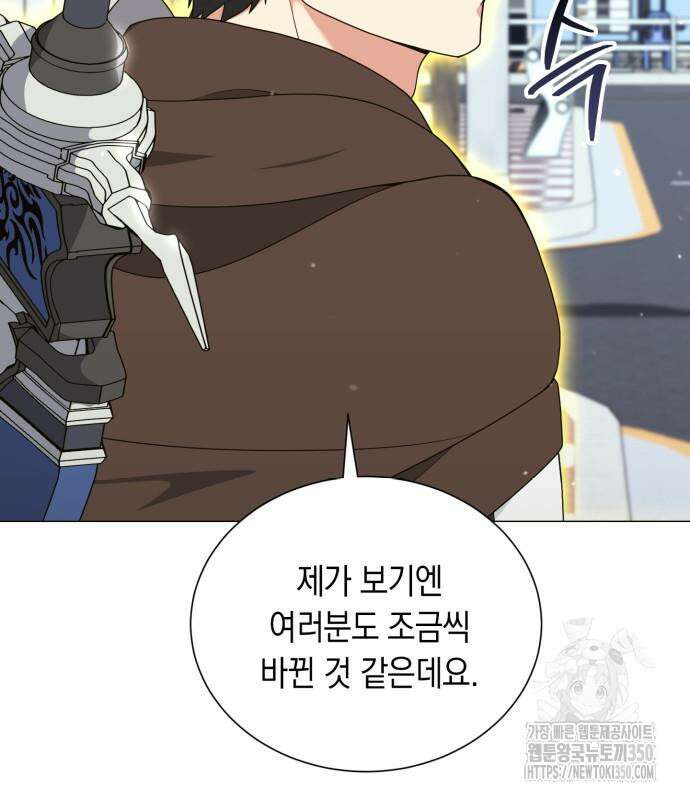 헌터 세상의 정원사 48화 9