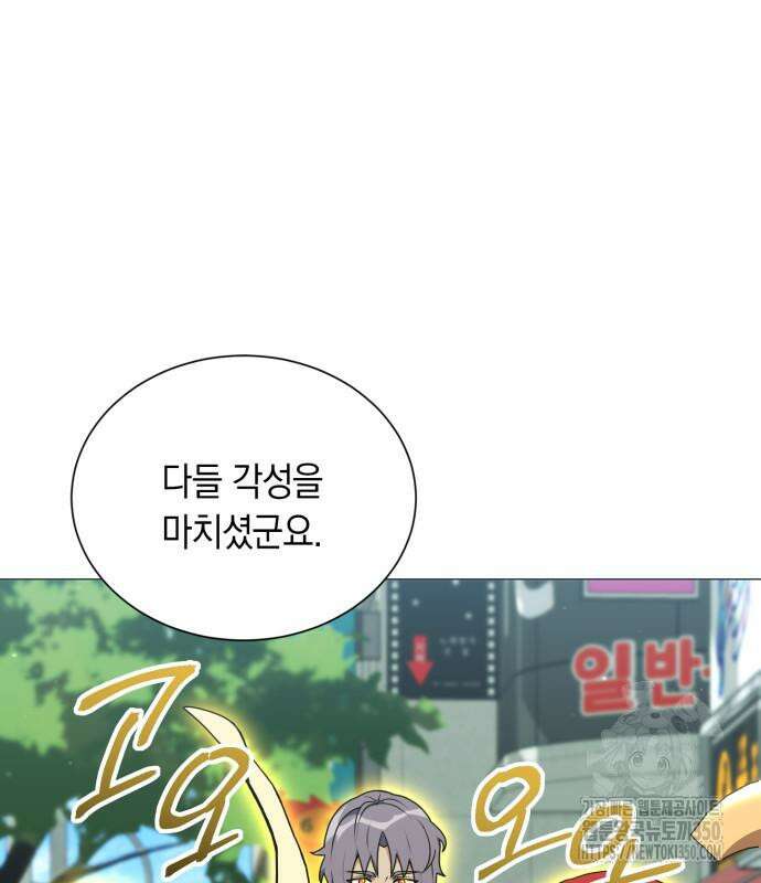 헌터 세상의 정원사 48화 10