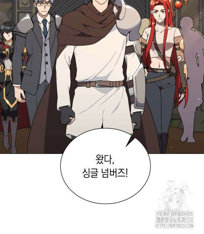 헌터 세상의 정원사 48화 26