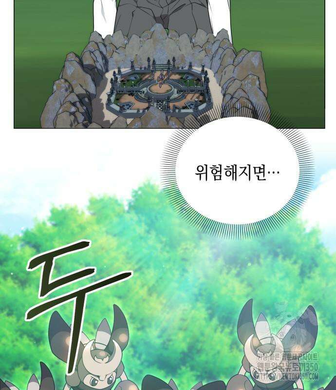 헌터 세상의 정원사 48화 28
