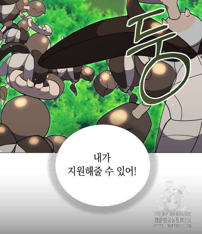 헌터 세상의 정원사 48화 30
