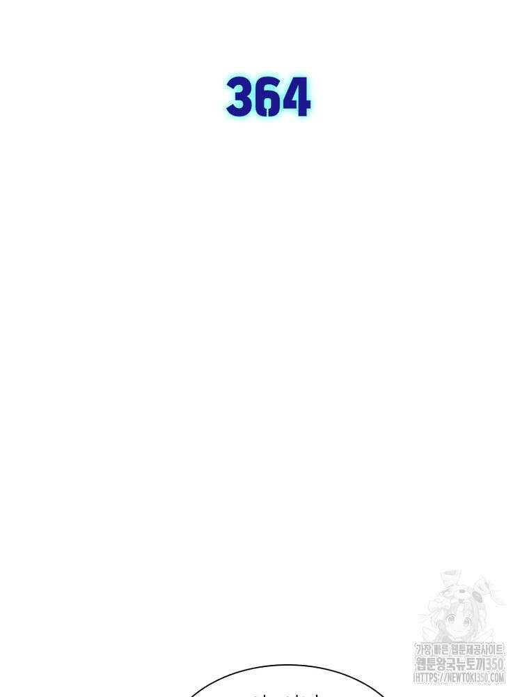 차원이동 레벨업 364화 2