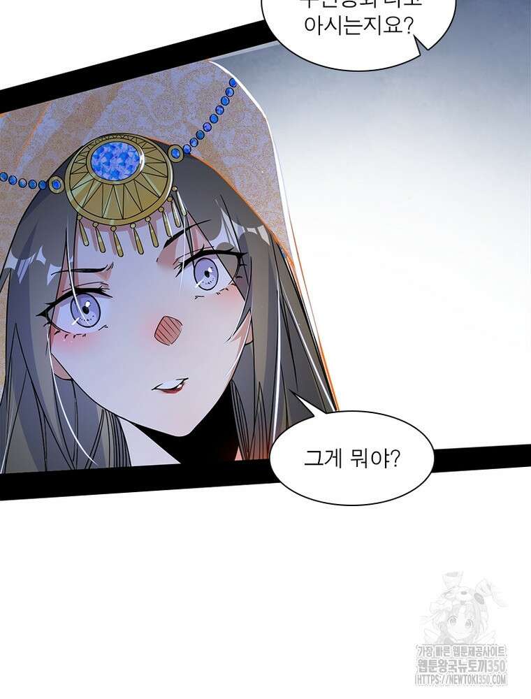 차원이동 레벨업 364화 12