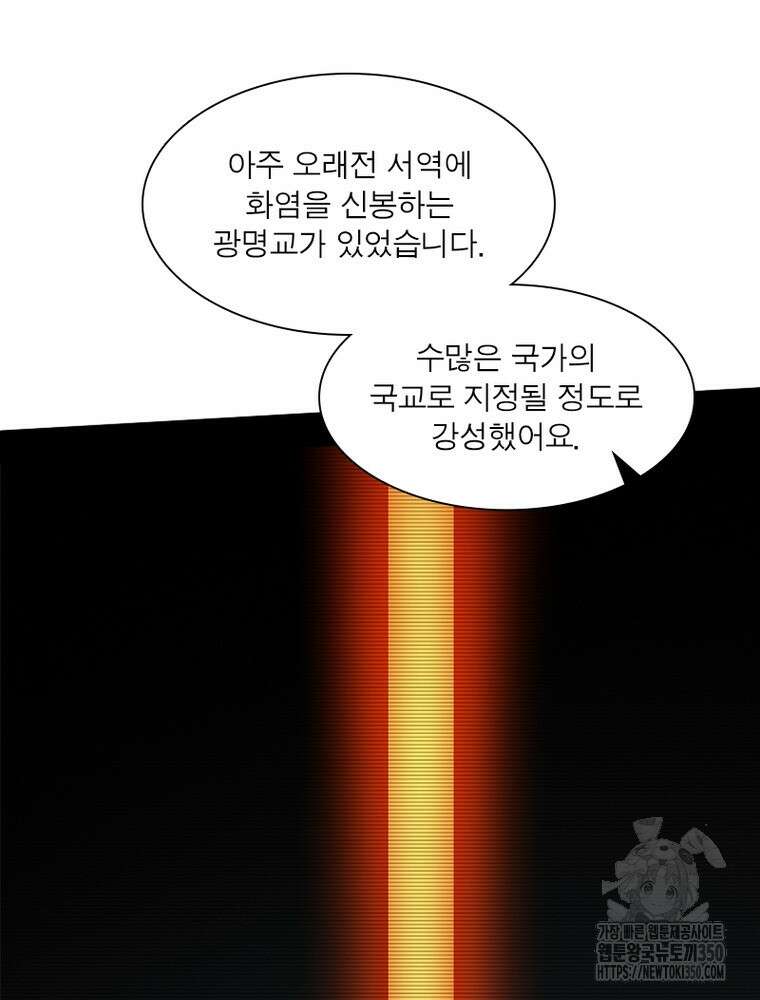 차원이동 레벨업 364화 13