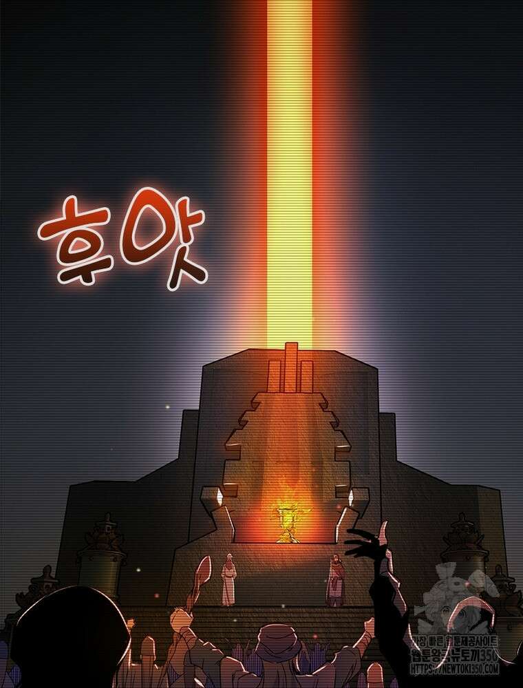 차원이동 레벨업 364화 14