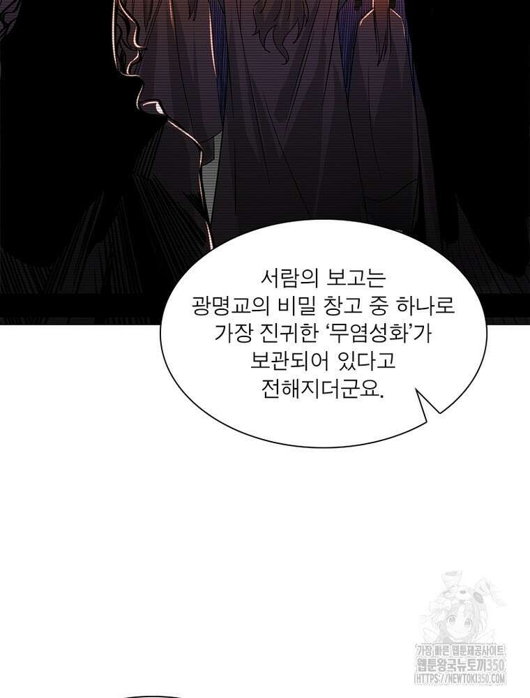 차원이동 레벨업 364화 15