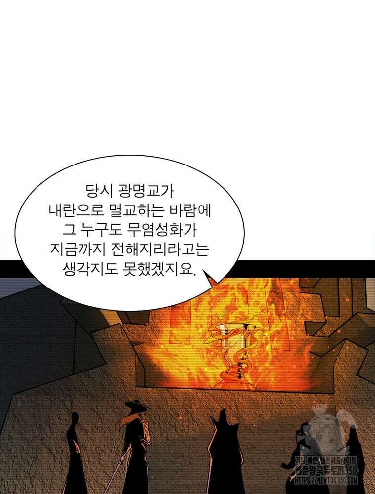 차원이동 레벨업 364화 18