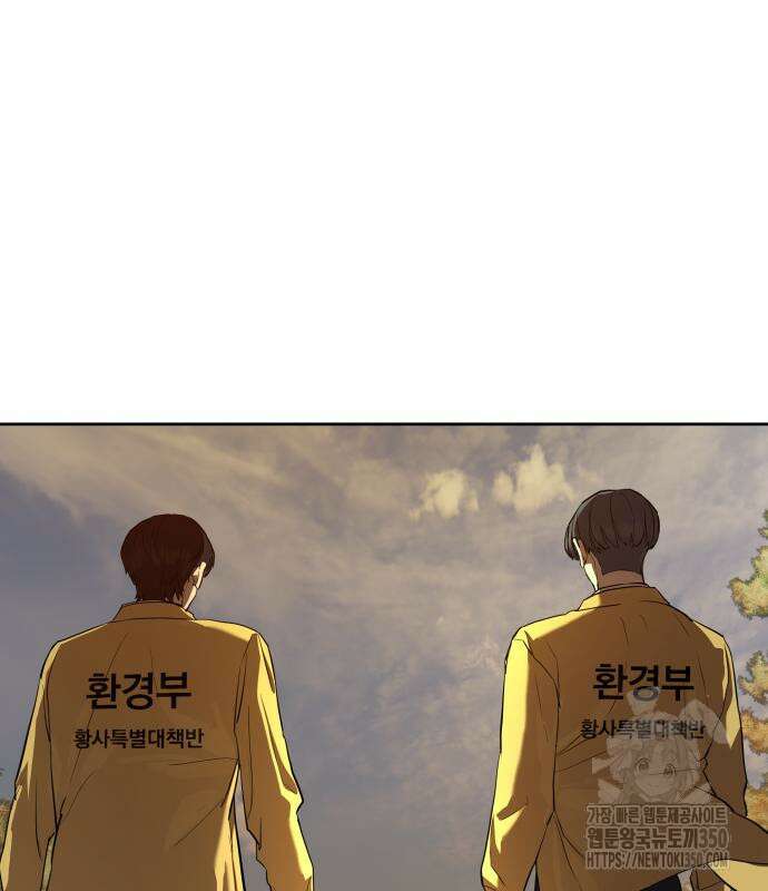 별정직 공무원 19화 2